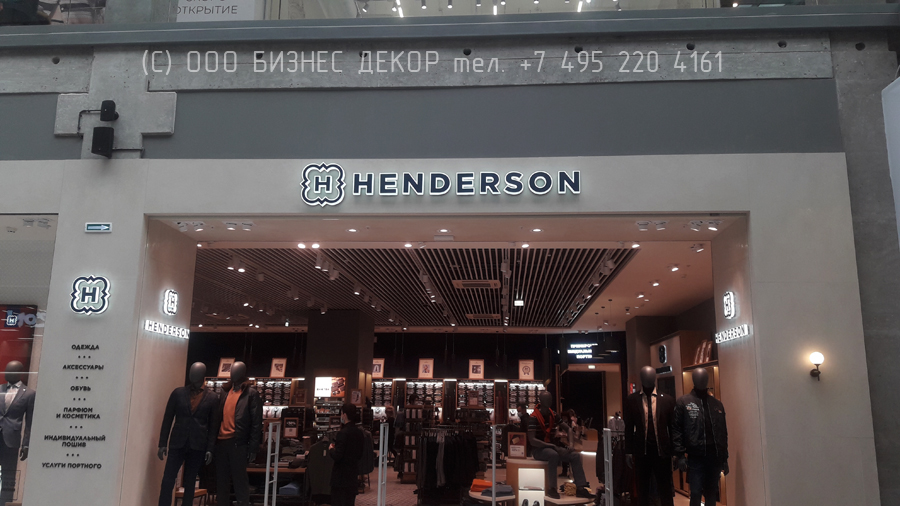 БИЗНЕС ДЕКОР. Наружное оформление салона HENDERSON (ТРЦ «Европолис Ростокино», Москва)