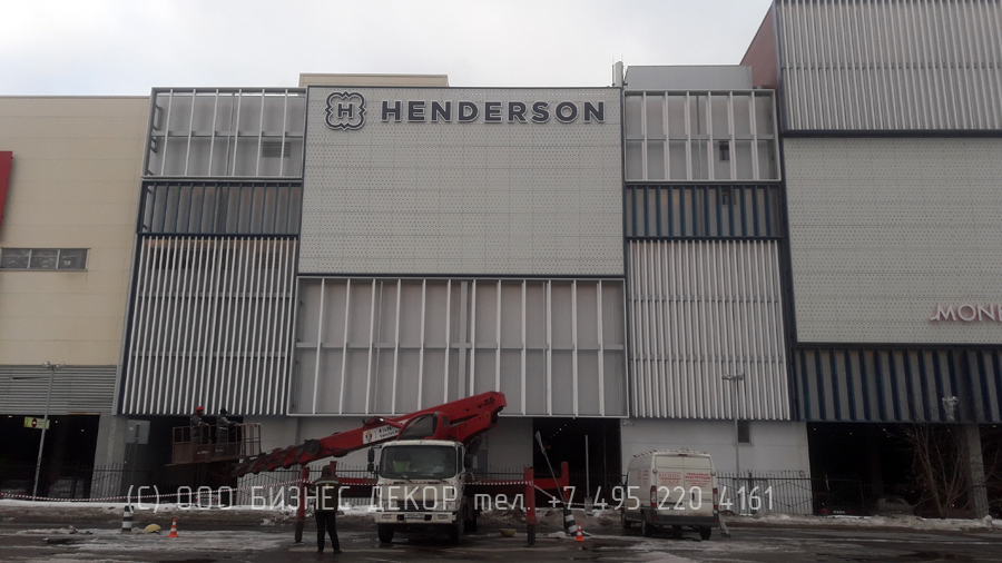 БИЗНЕС ДЕКОР. Вывеска HENDERSON на фасаде ТРЦ Европолис Ростокино (г. Мсоква) БИЗНЕС ДЕКОР. Вывеска HENDERSON на фасаде ТРЦ Европолис Ростокино (г. Мсоква)