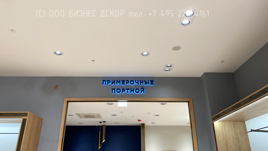 Бизнес Декор. Внутренние рекламные конструкции магазина HENDERSON в ТРК «СБС МЕГАМОЛЛ» (г. Краснодар)