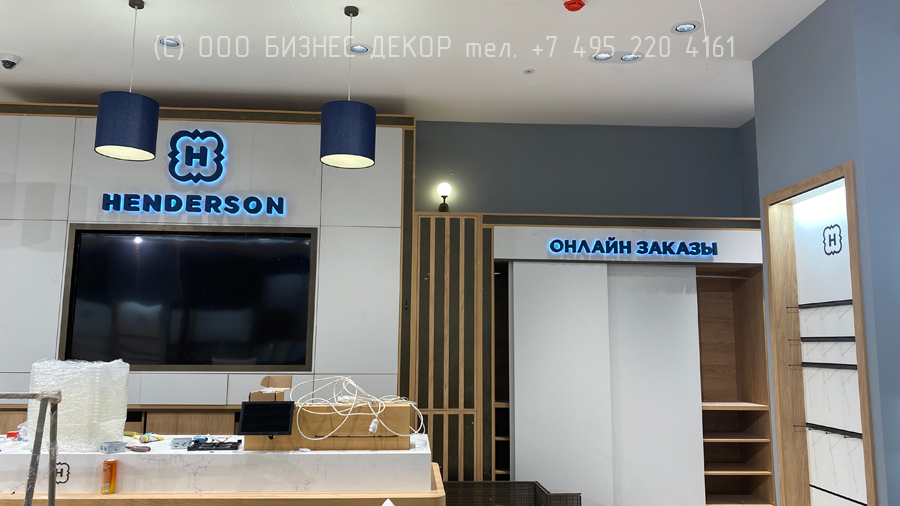 Бизнес Декор. Внутренние рекламные конструкции магазина HENDERSON в ТРК «СБС МЕГАМОЛЛ» (г. Краснодар)