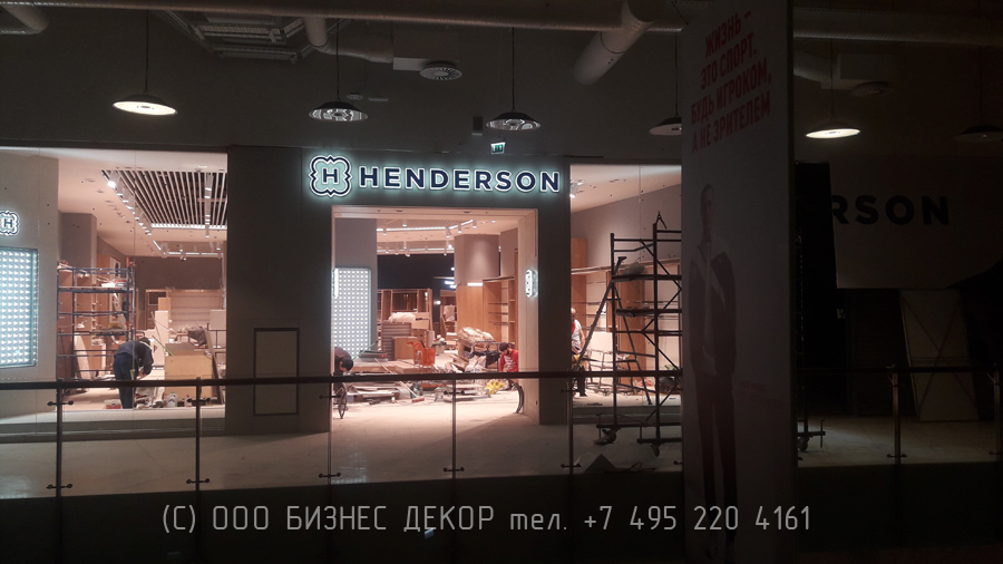 БИЗНЕС ДЕКОР. Оформление магазина HENDERSON в ТРЦ «Авиапарк», г. Москва БИЗНЕС ДЕКОР. Оформление магазина HENDERSON в ТРЦ «Авиапарк», г. Москва
