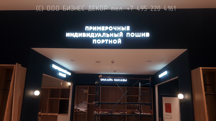 Бизнес Декор. Внутреннее оформление магазина HENDERSON в ТРЦ «Авиапарк» (г. Москва)