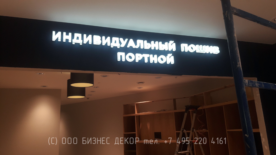 Бизнес Декор. Внутреннее оформление магазина HENDERSON в ТРЦ «Авиапарк» (г. Москва)