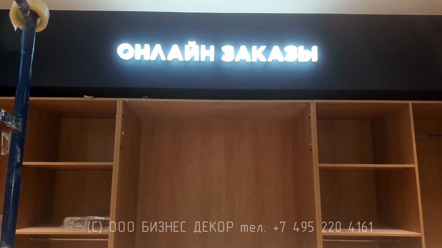 Бизнес Декор. Внутреннее оформление магазина HENDERSON в ТРЦ «Авиапарк» (г. Москва)