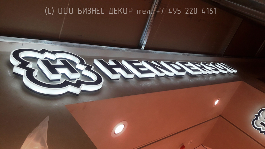 БИЗНЕС ДЕКОР. Наружное оформление магазина HENDERSON в C.-Петербурге (ТРЦ «Европолис»)