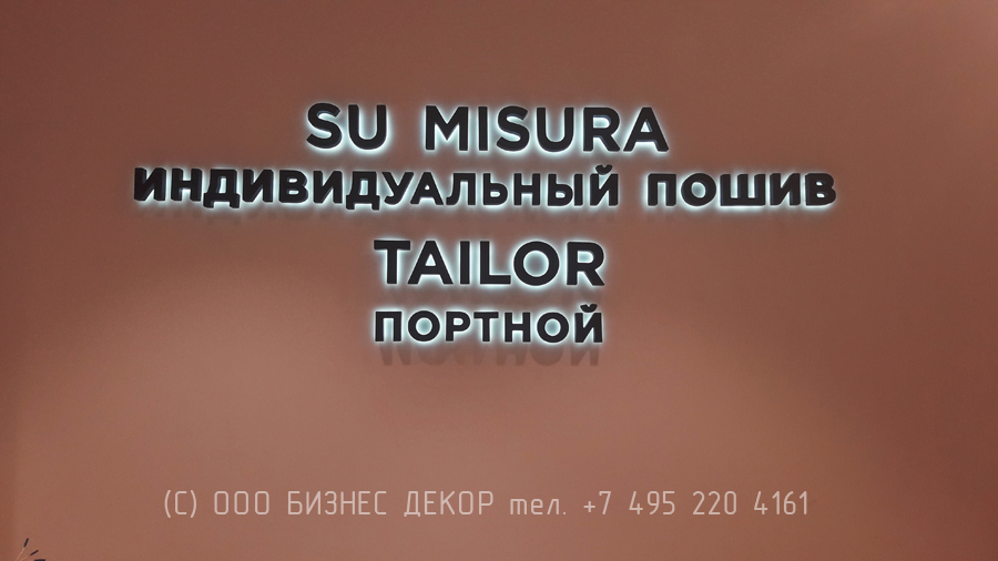 БИЗНЕС ДЕКОР. Внутреннее оформление магазина HENDERSON в ТЦ «Европолис» (C.-Петербург)