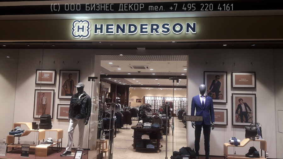 БИЗНЕС ДЕКОР. Наружное оформление магазина HENDERSON в ТРЦ «Космос», г. Ставрополь