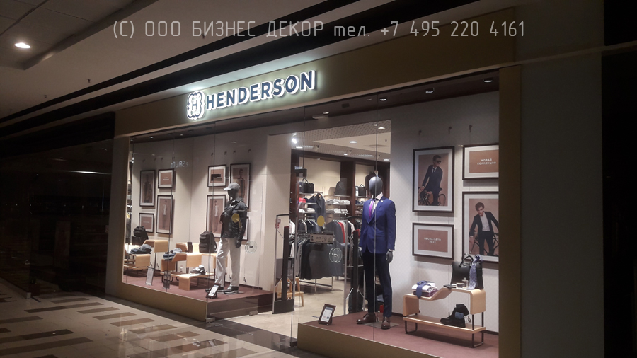 БИЗНЕС ДЕКОР. Наружное оформление магазина HENDERSON в ТРЦ «Космос», г. Ставрополь