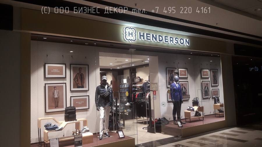 БИЗНЕС ДЕКОР. Наружное оформление магазина HENDERSON в ТРЦ «Космос», г. Ставрополь