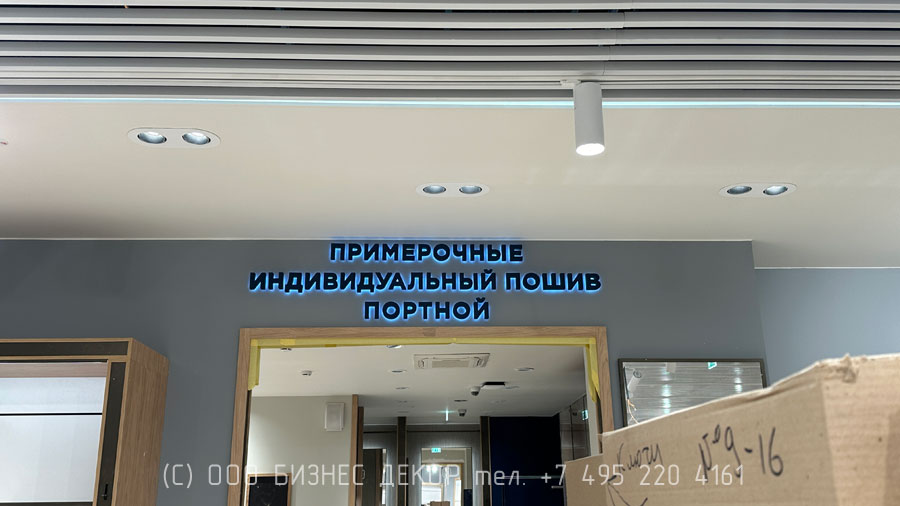 Бизнес Декор. Внутренние рекламные конструкции салона HENDERSON в ТРЦ «Изумрудный Город», г. Томск