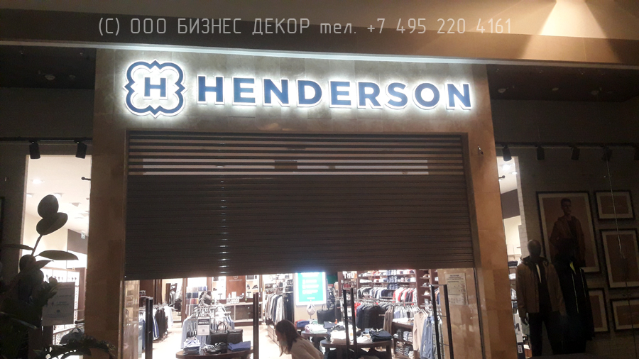 Бизнес Декор. Наружное оформление магазина HENDERSON в ТРЦ «МЕГА Казань» (г. Казань)