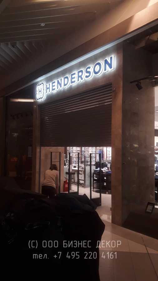 Бизнес Декор. Наружное оформление магазина HENDERSON в ТРЦ «МЕГА Казань» (г. Казань)