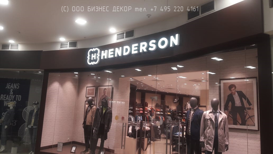 БИЗНЕС ДЕКОР. Наружное оформление магазина HENDERSON в Набережных Челнах (ТЦ «Торговый Квартал»)