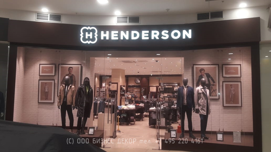 БИЗНЕС ДЕКОР. Наружное оформление магазина HENDERSON в Набережных Челнах (ТЦ «Торговый Квартал»)
