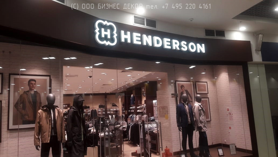 БИЗНЕС ДЕКОР. Наружное оформление магазина HENDERSON в Набережных Челнах (ТЦ «Торговый Квартал»)