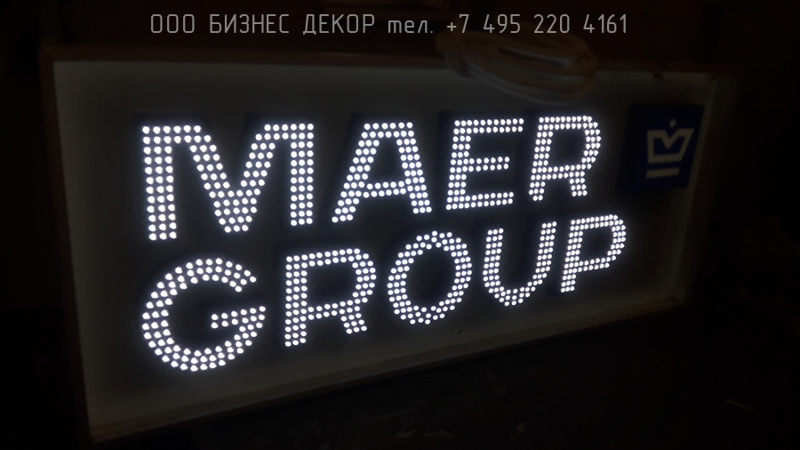 Бизнес Декор. Вывески и лайтбоксы для сети видеоэкранов MAER GROUP