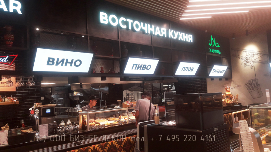 Бизнес Декор. Лайтбоксы для кафе ЕДИМ ЛЕТИМ в аэропорту Домодедово (г. Москва)