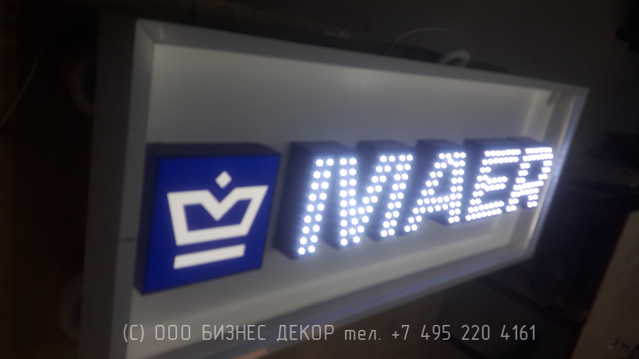 БИЗНЕС ДЕКОР. Вывеска для видеоэкрана сети MAER GROUP в Москве