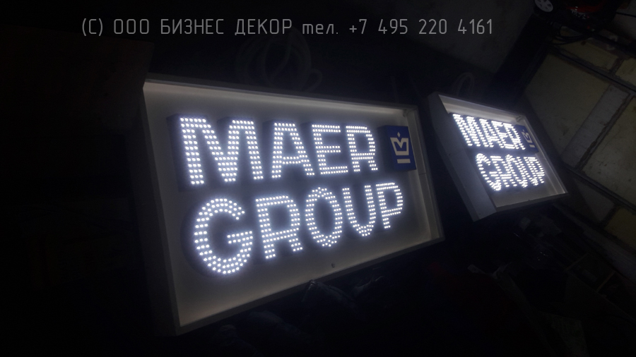 Бизнес Декор. Новые вывески для сети видеоэкранов MAER GROUP