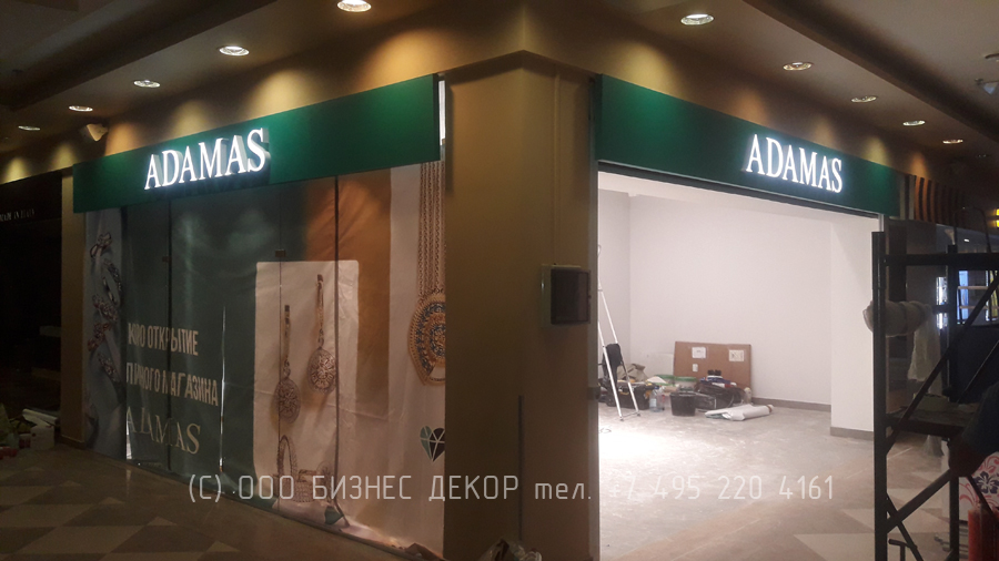 Бизнес Декор. Рекламное оформление салона ADAMAS в ТЦ «21 век» (г. Калуга)