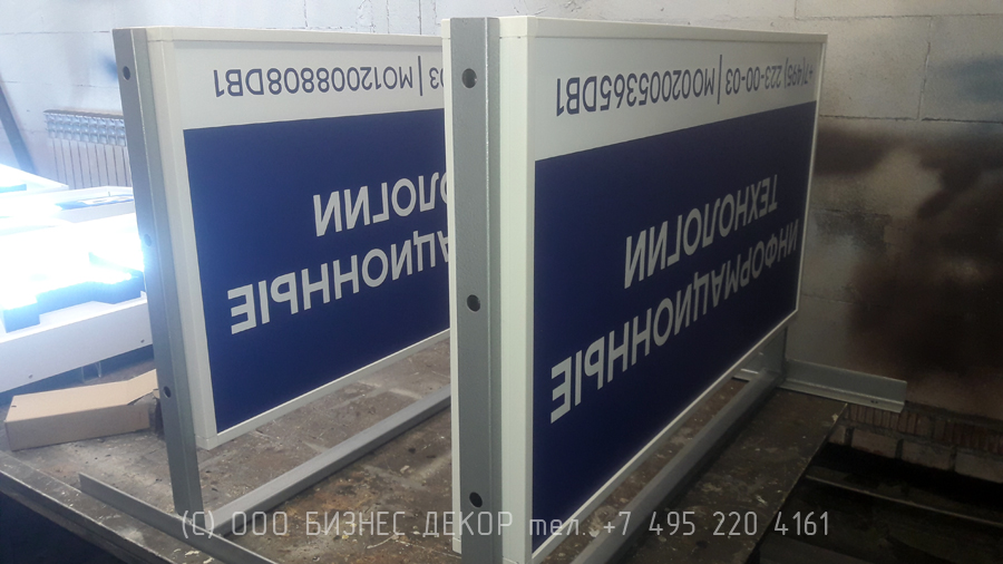 БИЗНЕС ДЕКОР. Вывески и лайтбоксы для видеоэкранов MAER GROUP