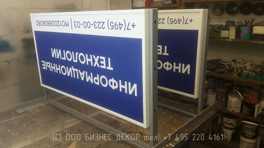 БИЗНЕС ДЕКОР. Вывески и лайтбоксы для видеоэкранов MAER GROUP