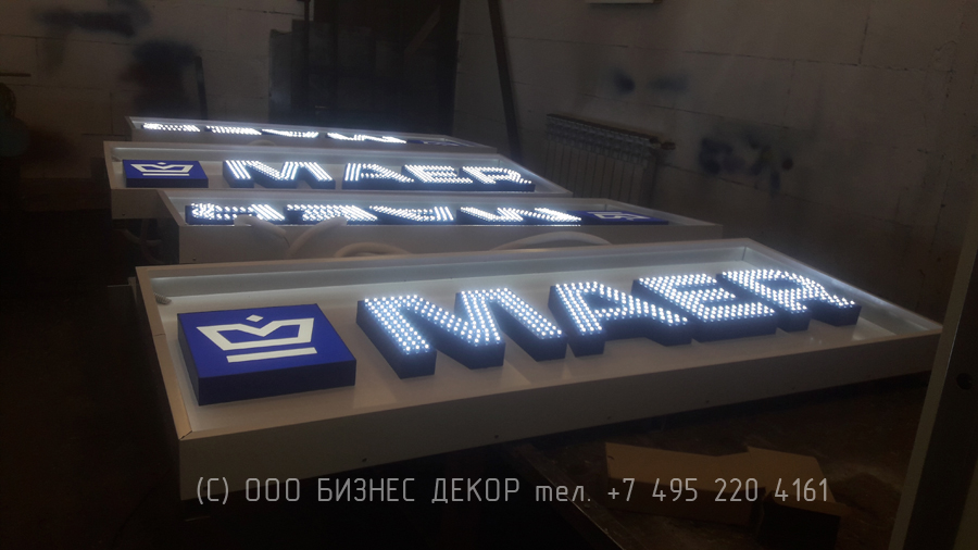 БИЗНЕС ДЕКОР. Вывески и лайтбоксы для видеоэкранов MAER GROUP