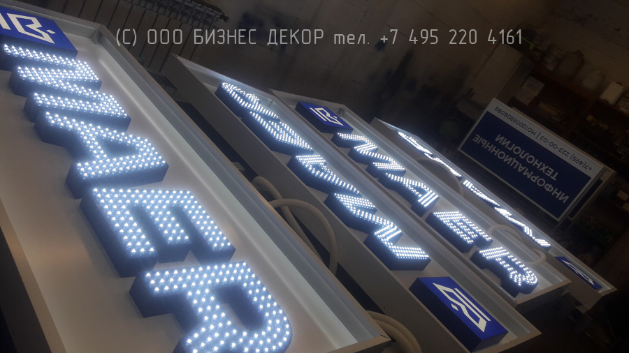 БИЗНЕС ДЕКОР. Вывески и лайтбоксы для видеоэкранов MAER GROUP