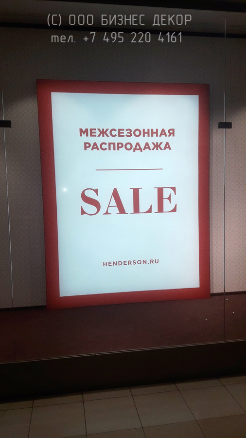 БИЗНЕС ДЕКОР. Лайтбоксы для салона HENDERSON в г. Казань (ТЦ «Парк Хаус»)