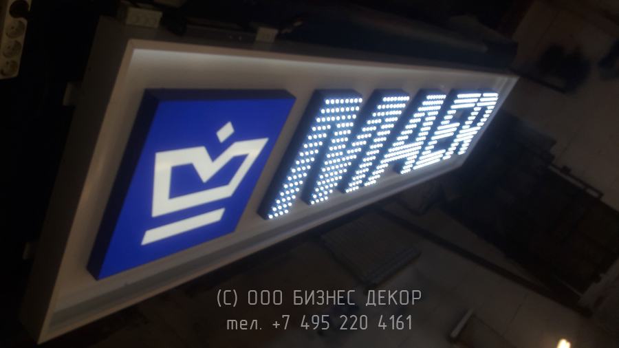 Бизнес Декор. Для MAER GROUP - вывески для медиафасада в Москве на ул. Велозаводская