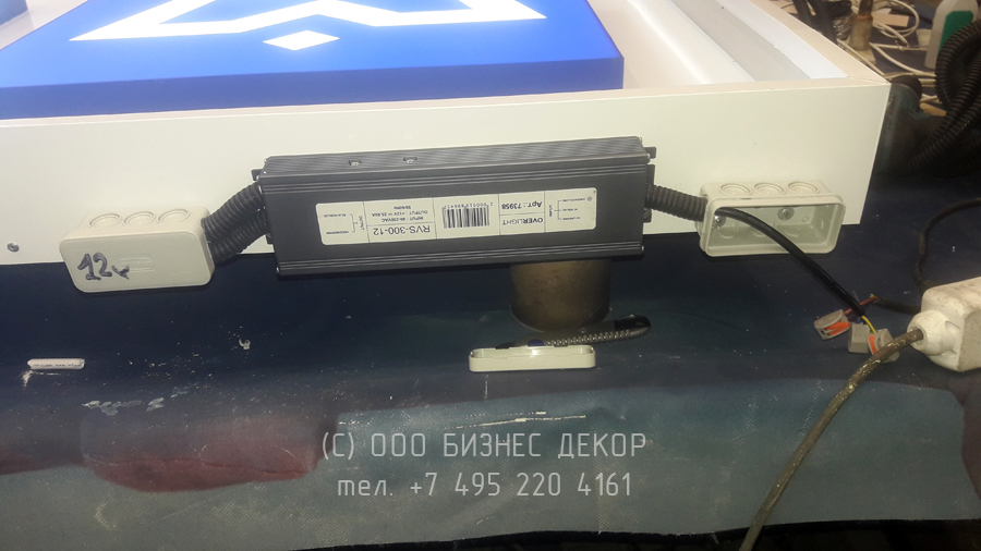 Бизнес Декор. Для MAER GROUP - вывески для медиафасада в Москве на ул. Велозаводская