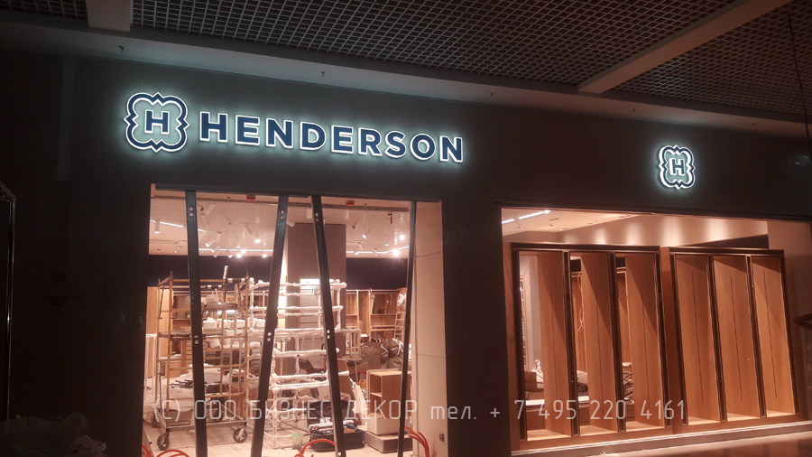 Бизнес Декор. Рекламное оформление салона HENDERSON в ТРЦ «Седьмое небо» (г. Нижний Новгород)
