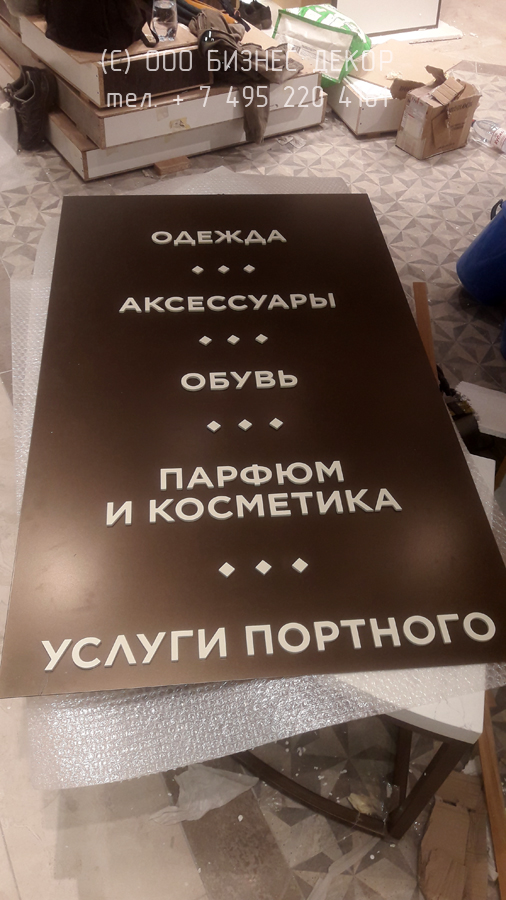 Бизнес Декор. Рекламное оформление салона HENDERSON в ТРЦ «Седьмое небо» (г. Нижний Новгород)