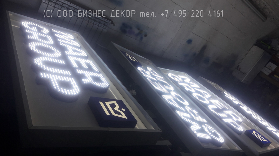 БИЗНЕС ДЕКОР. Четыре вывески для сети видеоэкранов MAER GROUP