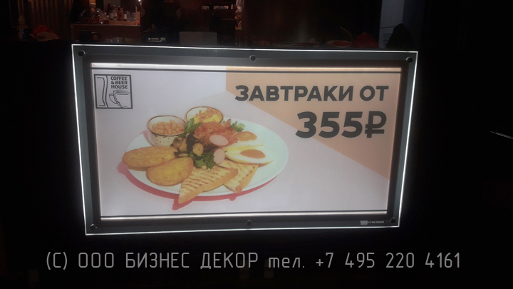 БИЗНЕС ДЕКОР. Световая панель для COFFEE & BEER HOUSE (Москва, аэропорт Внуково)