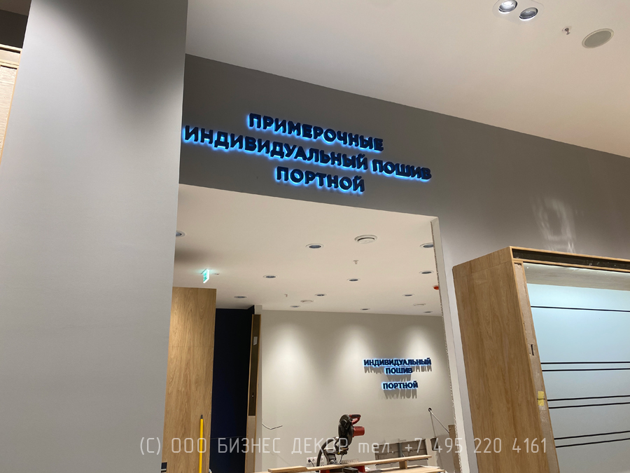 Бизнес Декор. Рекламные конструкции салона HENDERSON в г. Уфа, ТРЦ «Планета»