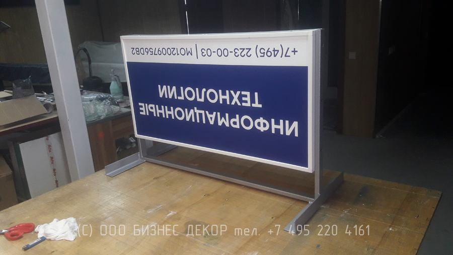 БИЗНЕС ДЕКОР. Новые конструкции для сети видеоэкранов MAER GROUP