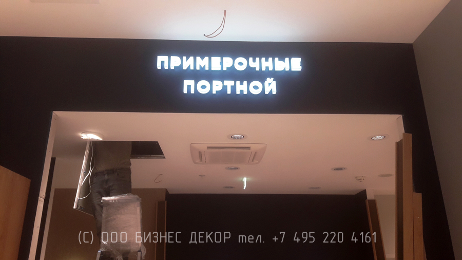 БИЗНЕС ДЕКОР. Рекламное оборудование для салона HENDERSON (ТЦ «Калейдоскоп», г. Москва)