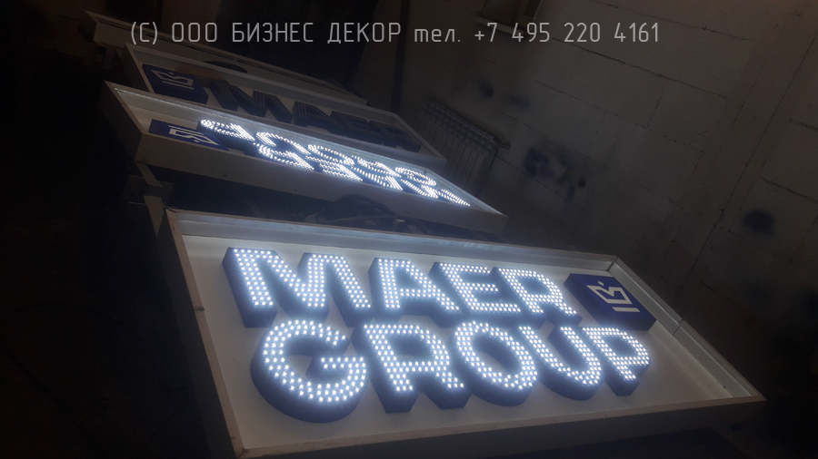 Бизнес Декор. Новые вывески для сети наружных видеоэкранов MAER GROUP