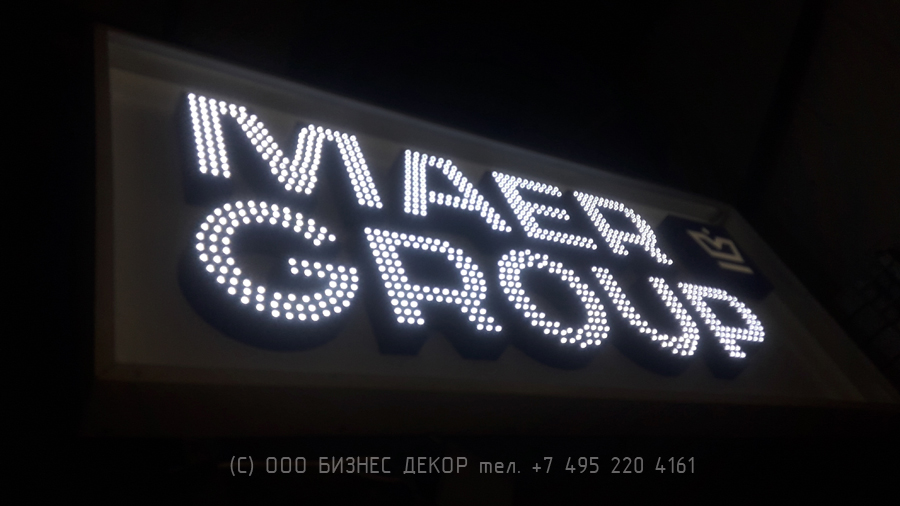 БИЗНЕС ДЕКОР. Две новых вывески для MAER GROUP (сети видеоэкранов)