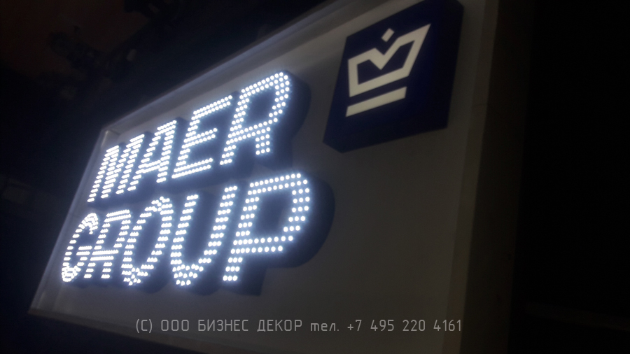 БИЗНЕС ДЕКОР. Две новых вывески для MAER GROUP (сети видеоэкранов)