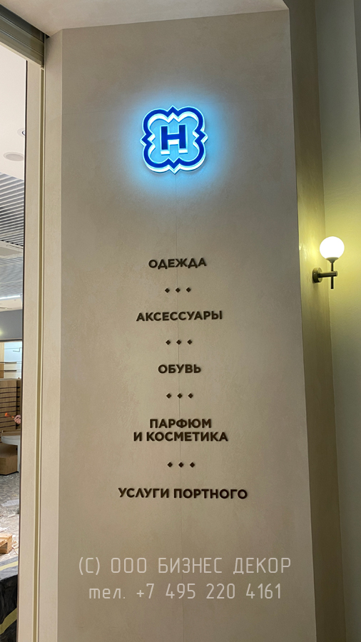 БИЗНЕС ДЕКОР. Рекламные конструкции для салона HENDERSON (ТЦ «ГудОк», г. Самара)