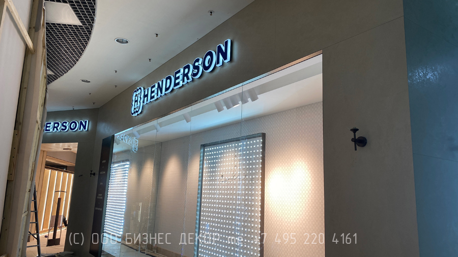 Бизнес Декор. Рекламные конструкции для магазина сети HENDERSON в ТРК «СБС МЕГАМОЛЛ», г. Краснодар