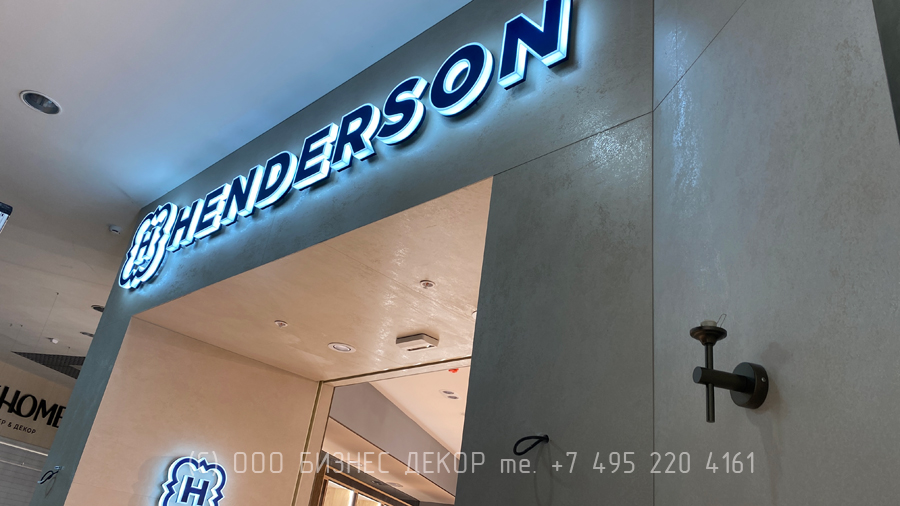 Бизнес Декор. Рекламные конструкции для магазина сети HENDERSON в ТРК «СБС МЕГАМОЛЛ», г. Краснодар