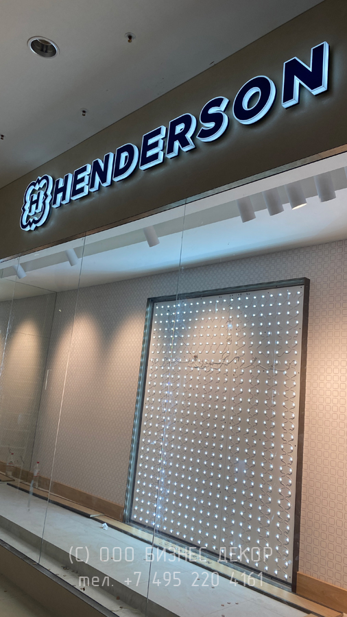 Бизнес Декор. Рекламные конструкции для магазина сети HENDERSON в ТРК «СБС МЕГАМОЛЛ», г. Краснодар