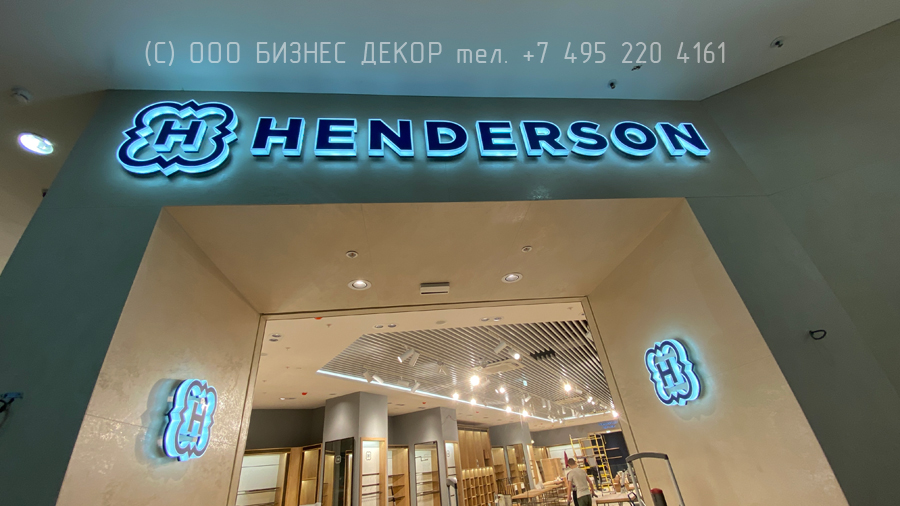 Бизнес Декор. Рекламные конструкции для магазина сети HENDERSON в ТРК «СБС МЕГАМОЛЛ», г. Краснодар