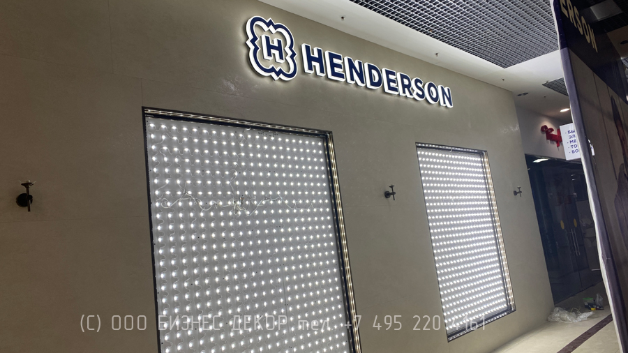 Бизнес Декор. Рекламные конструкции для магазина сети HENDERSON в ТРК «СБС МЕГАМОЛЛ», г. Краснодар