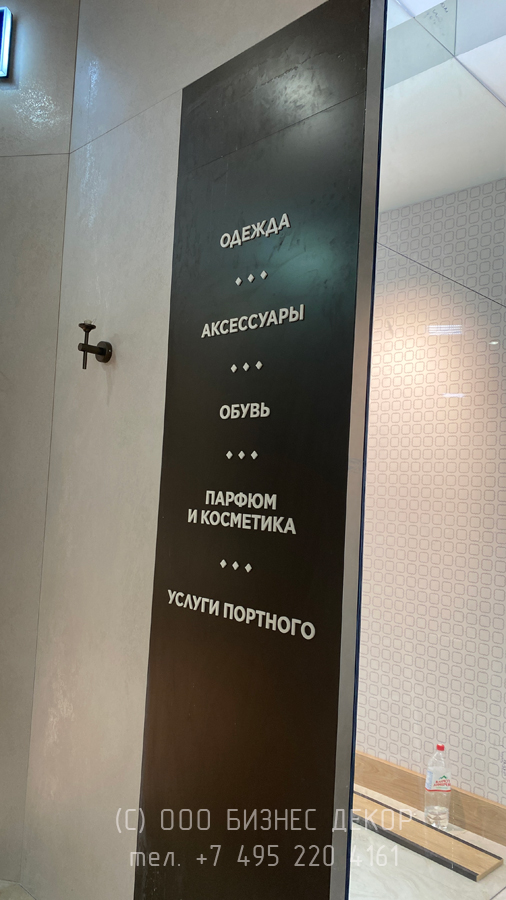 Бизнес Декор. Рекламные конструкции для магазина сети HENDERSON в ТРК «СБС МЕГАМОЛЛ», г. Краснодар