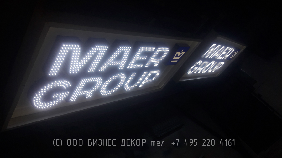 БИЗНЕС ДЕКОР. Две вывески для MAER GROUP