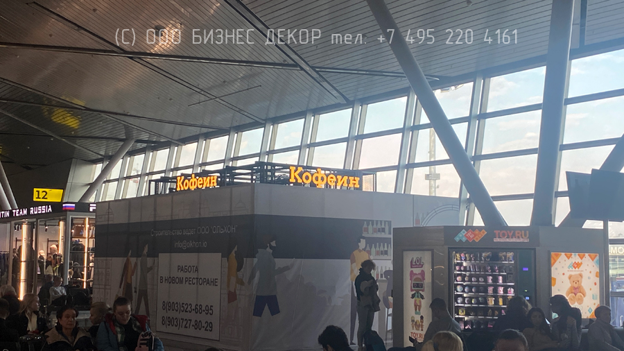 БИЗНЕС ДЕКОР. Три вывески для сети КОФЕИН (Москва, аэропорт Внуково)